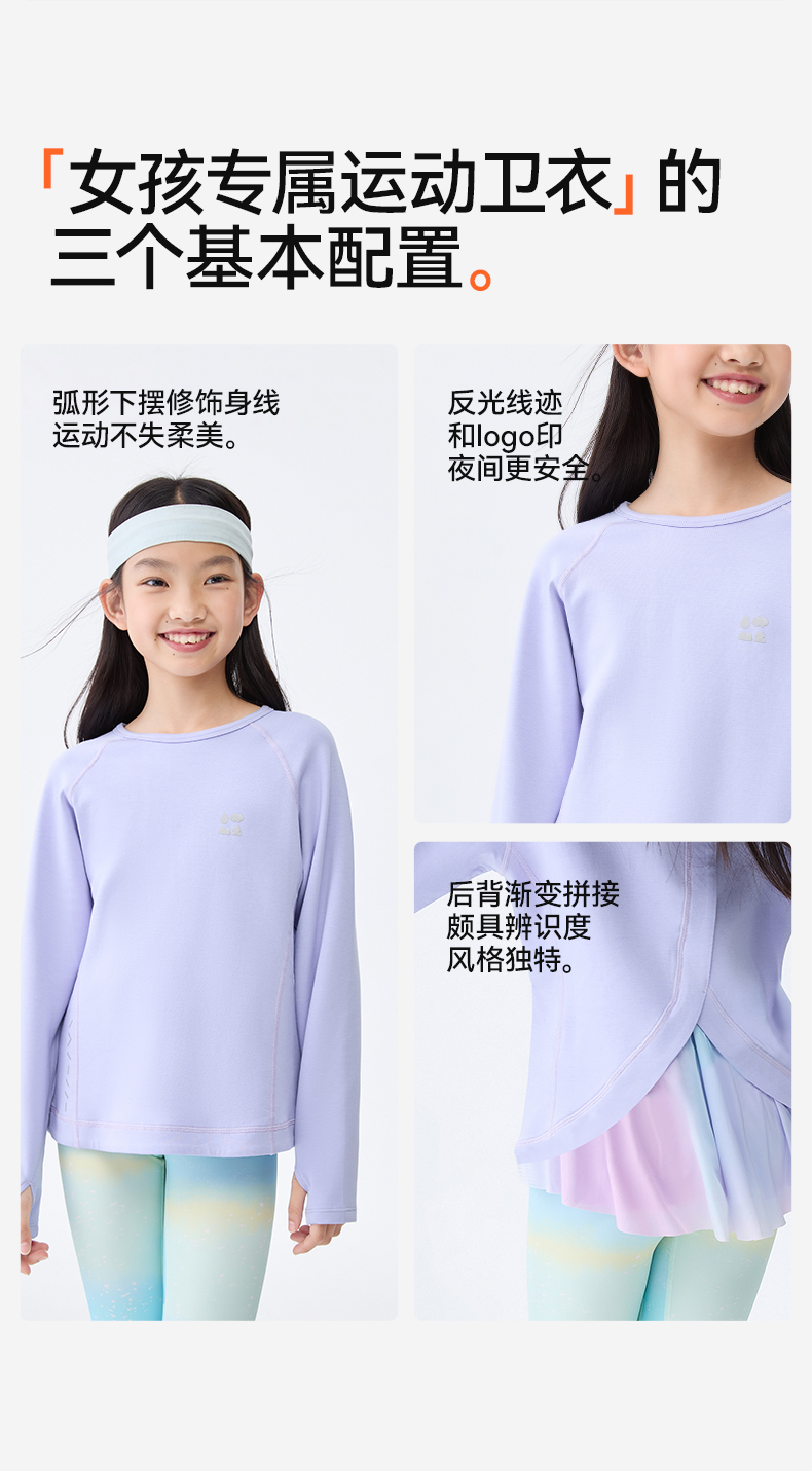 女孩专属运动卫衣详情01_09.jpg