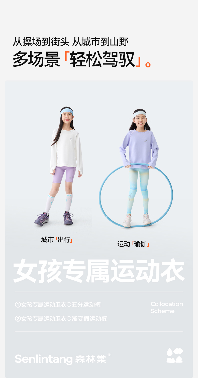 女孩专属运动卫衣详情01_08.jpg