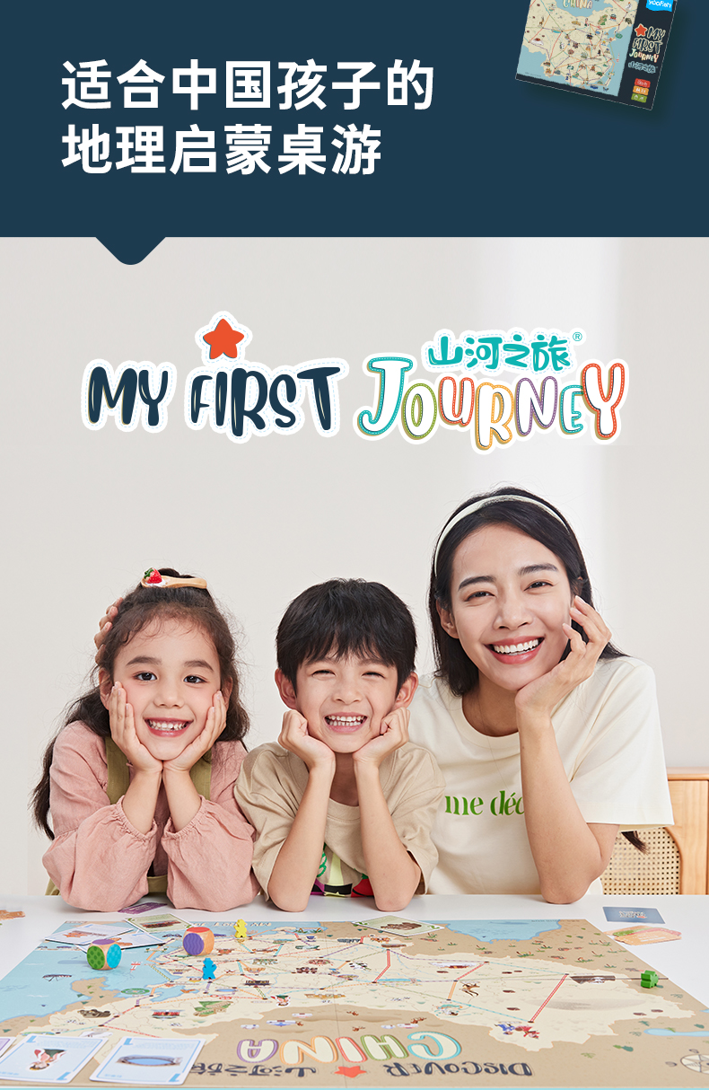山河之旅修改_02.jpg