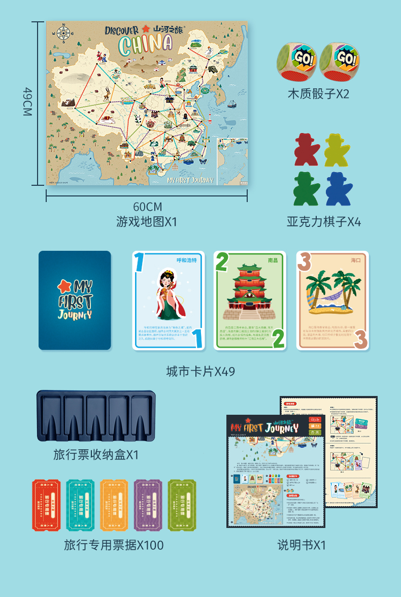山河之旅修改_13.jpg