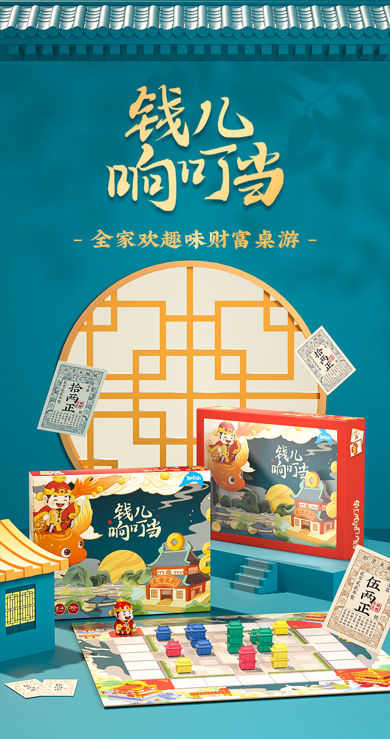 钱儿响叮当_01_20240927_110823.jpg