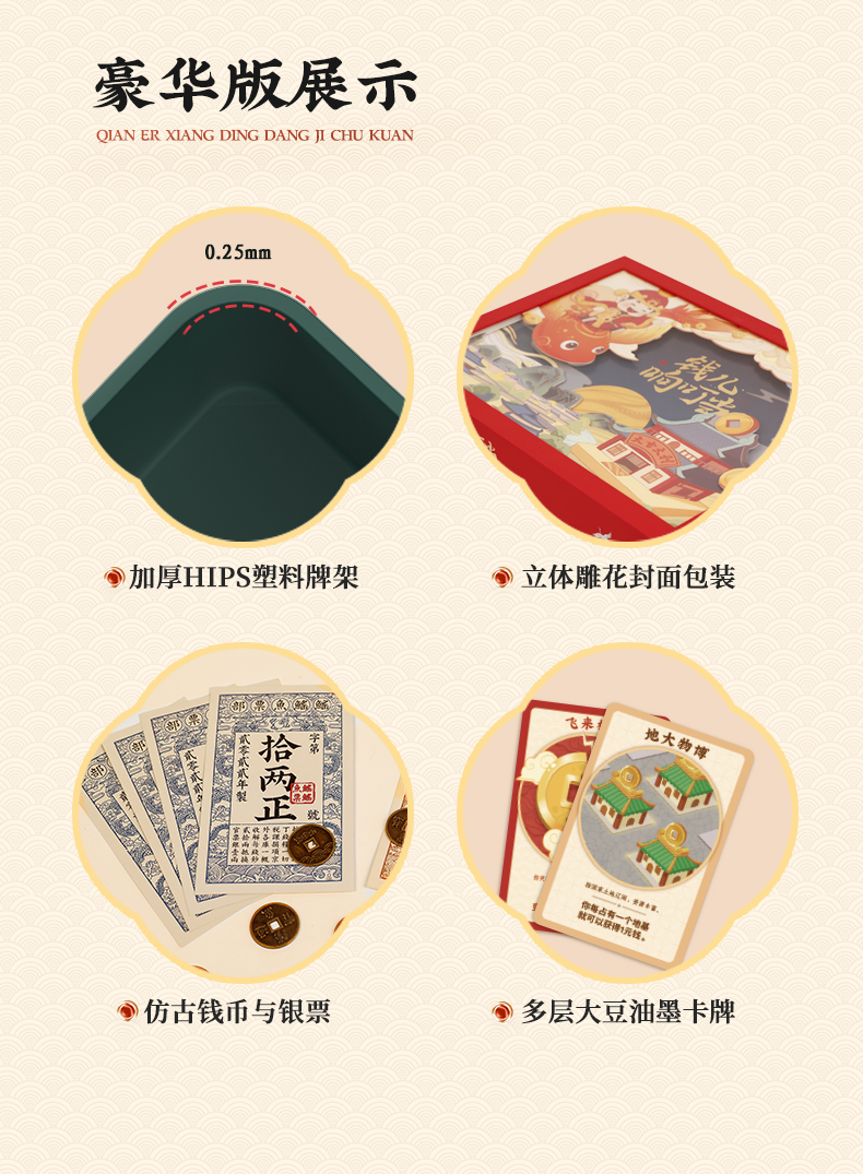 钱儿响叮当_08.jpg