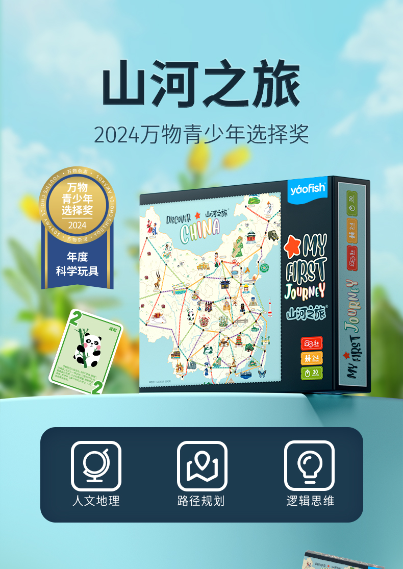 山河之旅修改_01.jpg