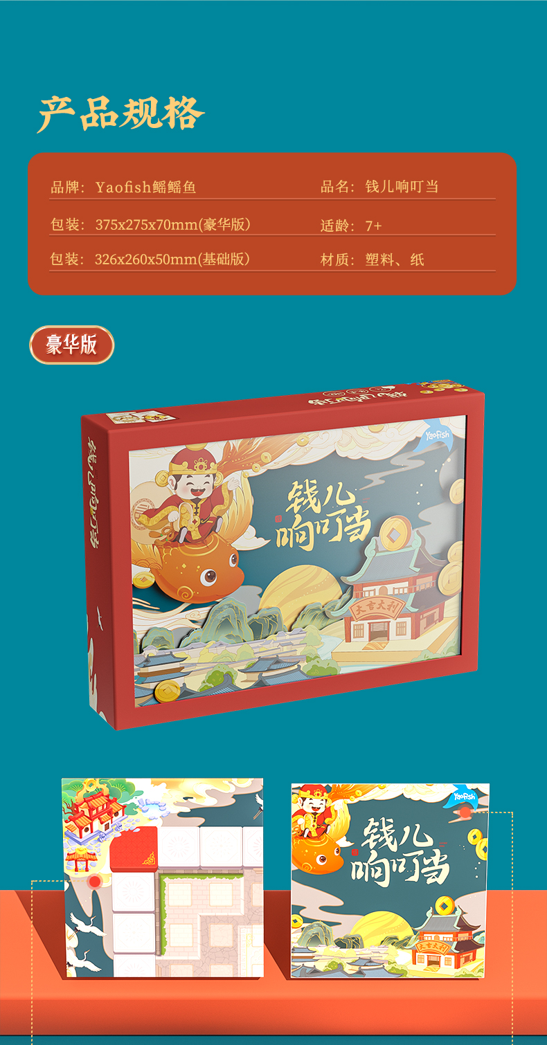 钱儿响叮当_11.jpg