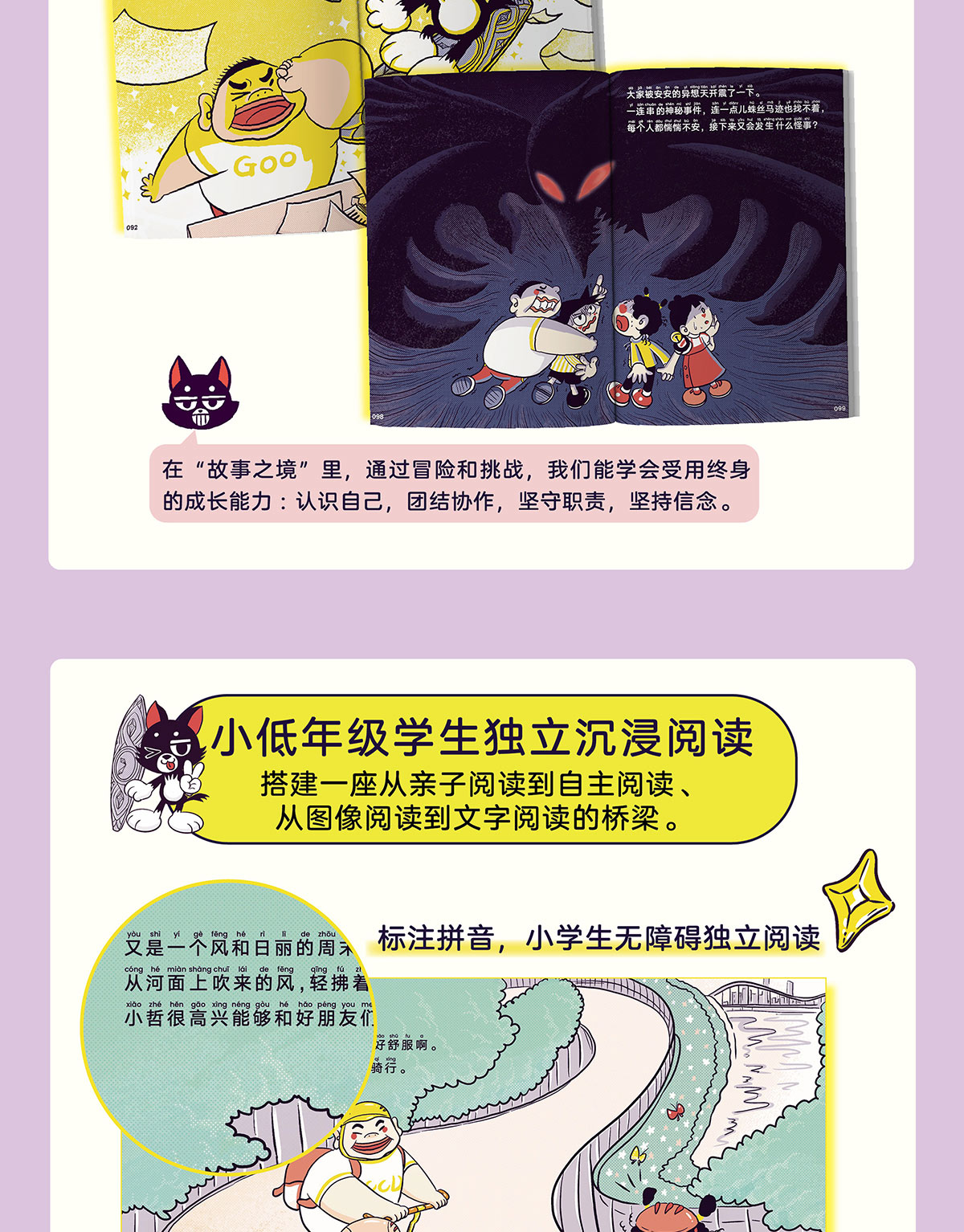 小学我能行详情页新的副本_07.jpg