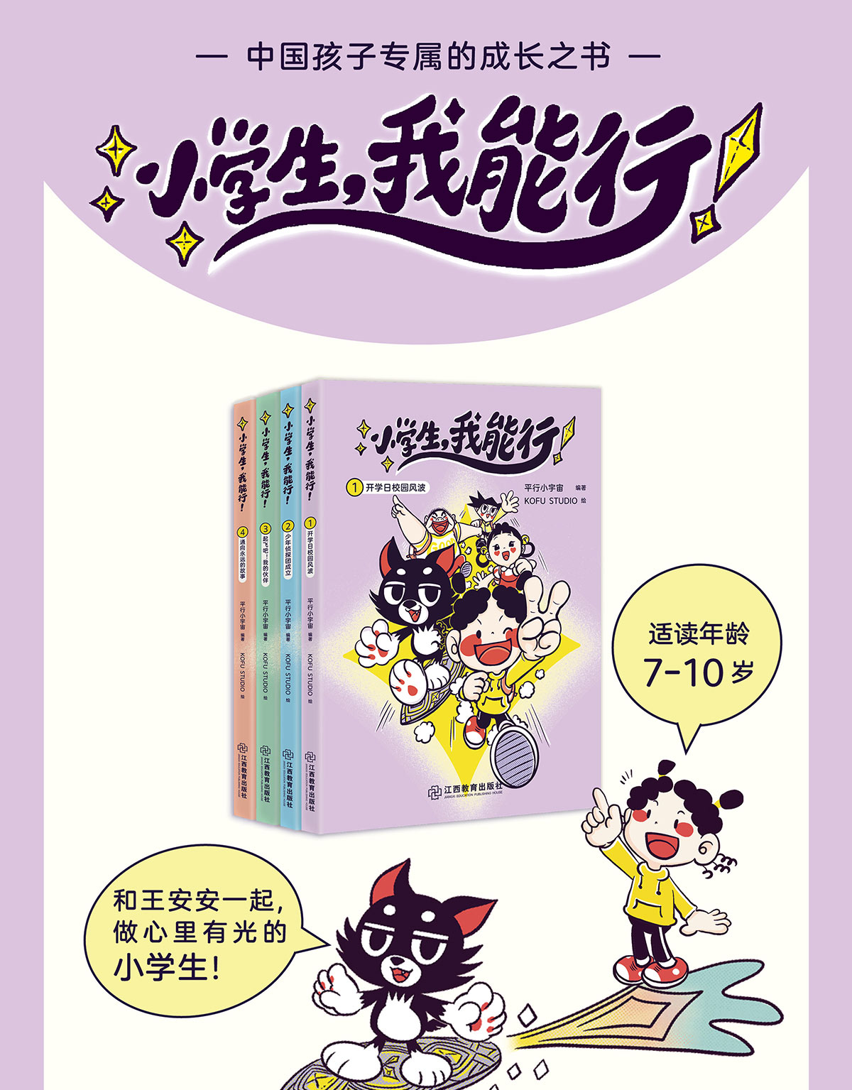 小学我能行详情页新的副本_01.jpg