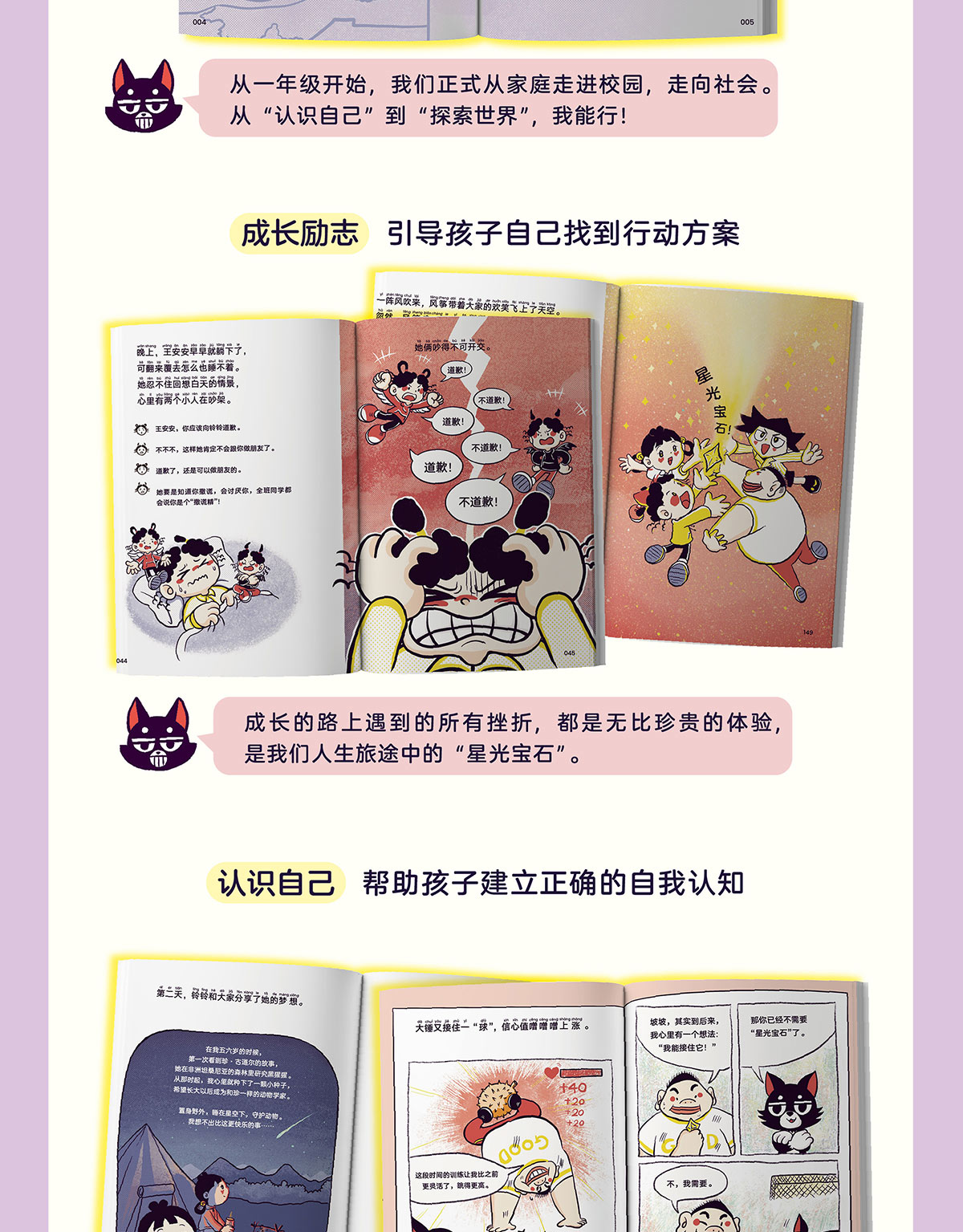 小学我能行详情页新的副本_05.jpg