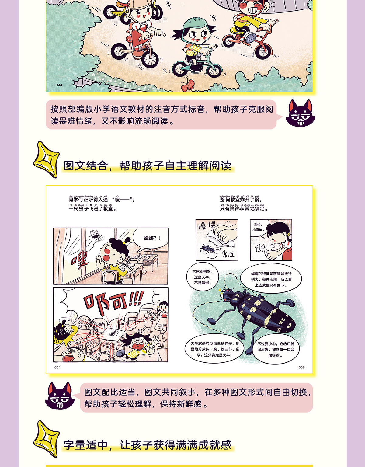小学我能行详情页新的副本_08.jpg
