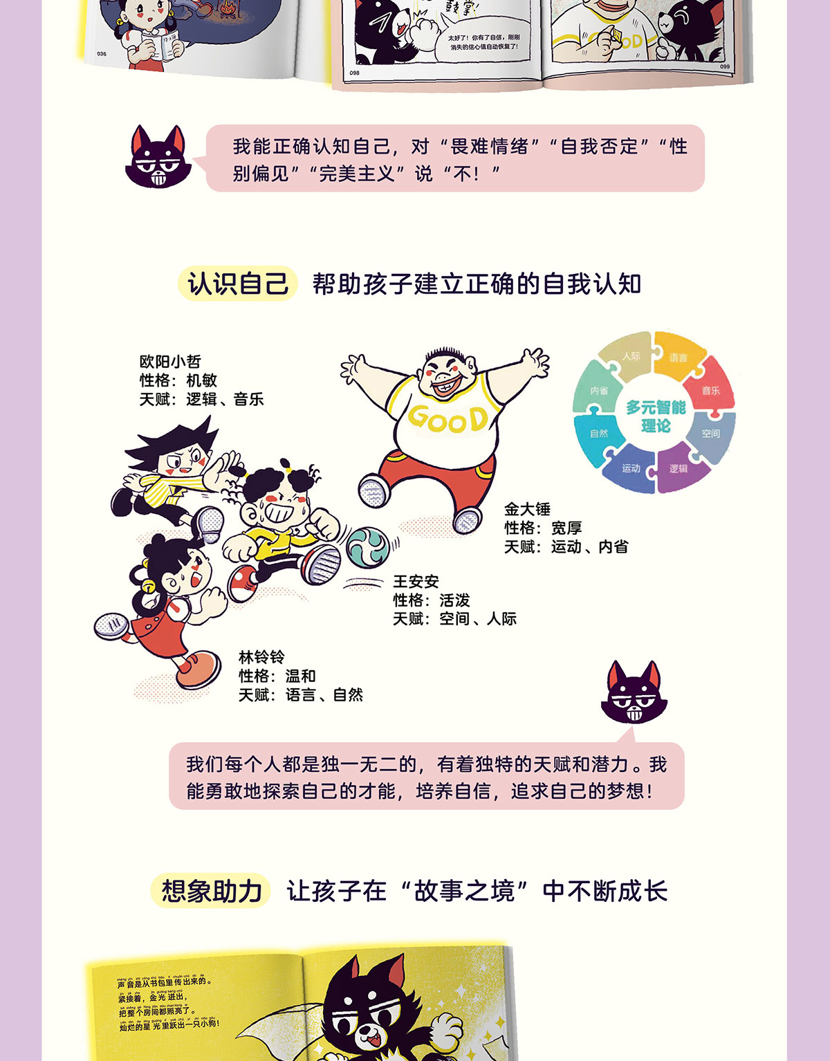 小学我能行详情页新的副本_06.jpg