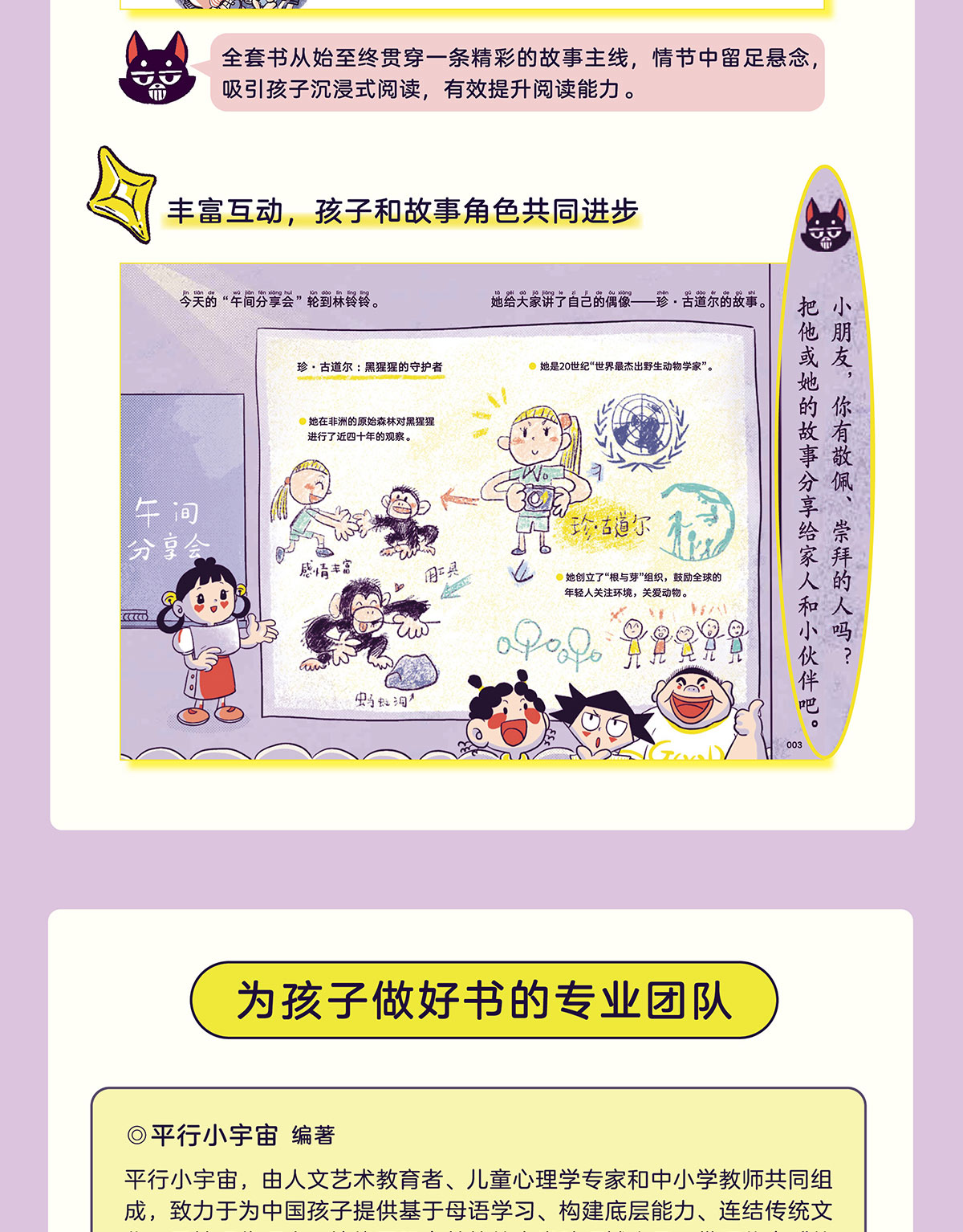 小学我能行详情页新的副本_10.jpg