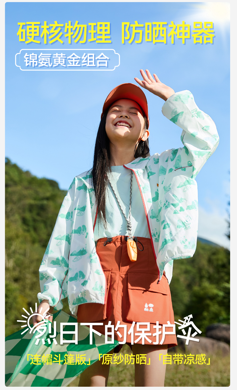 穿竹林斗篷防晒服详情01_02.jpg