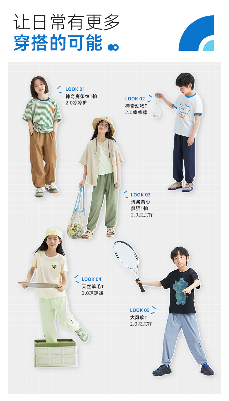 2.0凉凉裤01_03.jpg