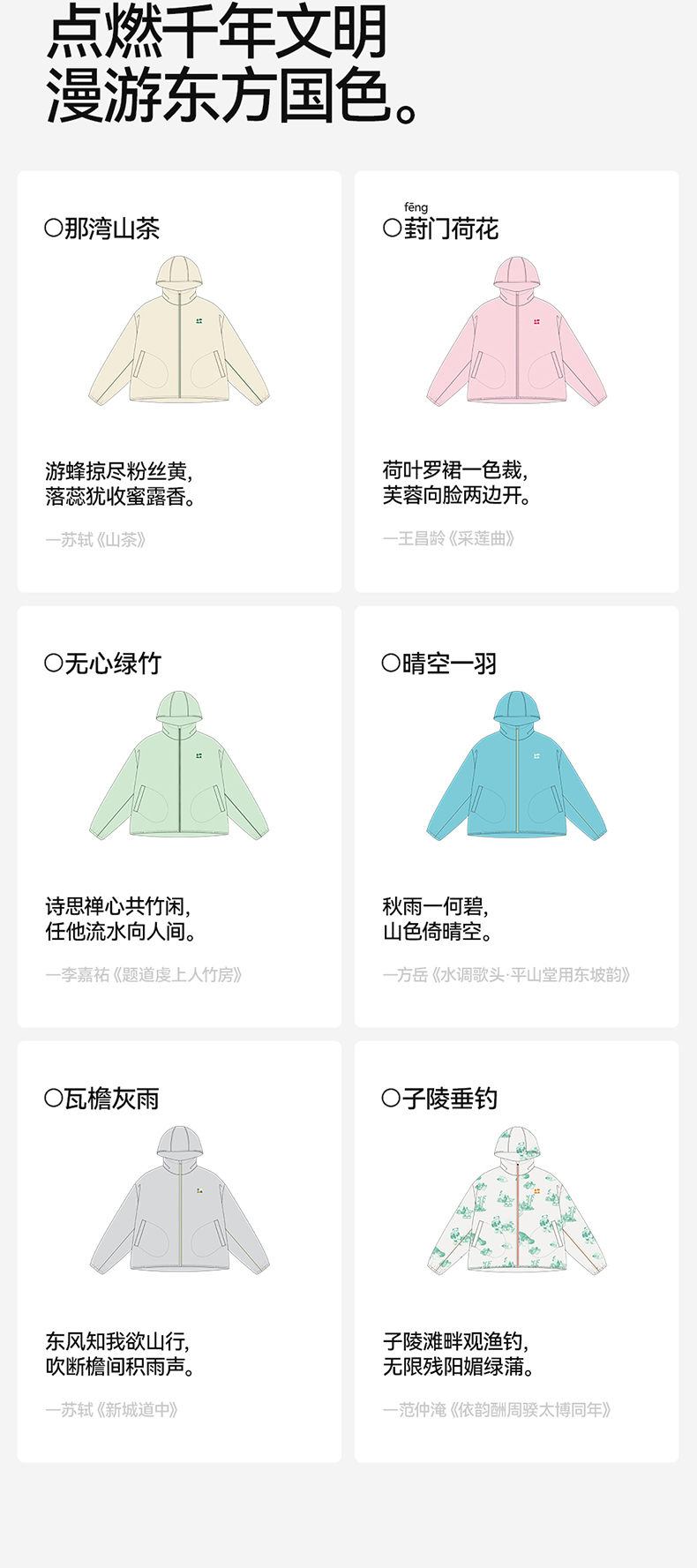 穿竹林斗篷防晒服详情02_01.jpg