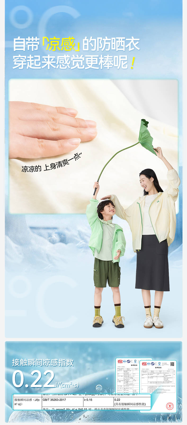 穿竹林斗篷防晒服详情01_08.jpg