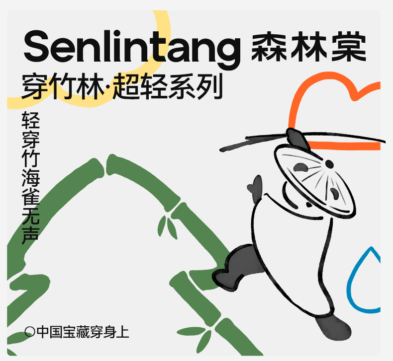 穿竹林斗篷防晒服详情01_01.jpg