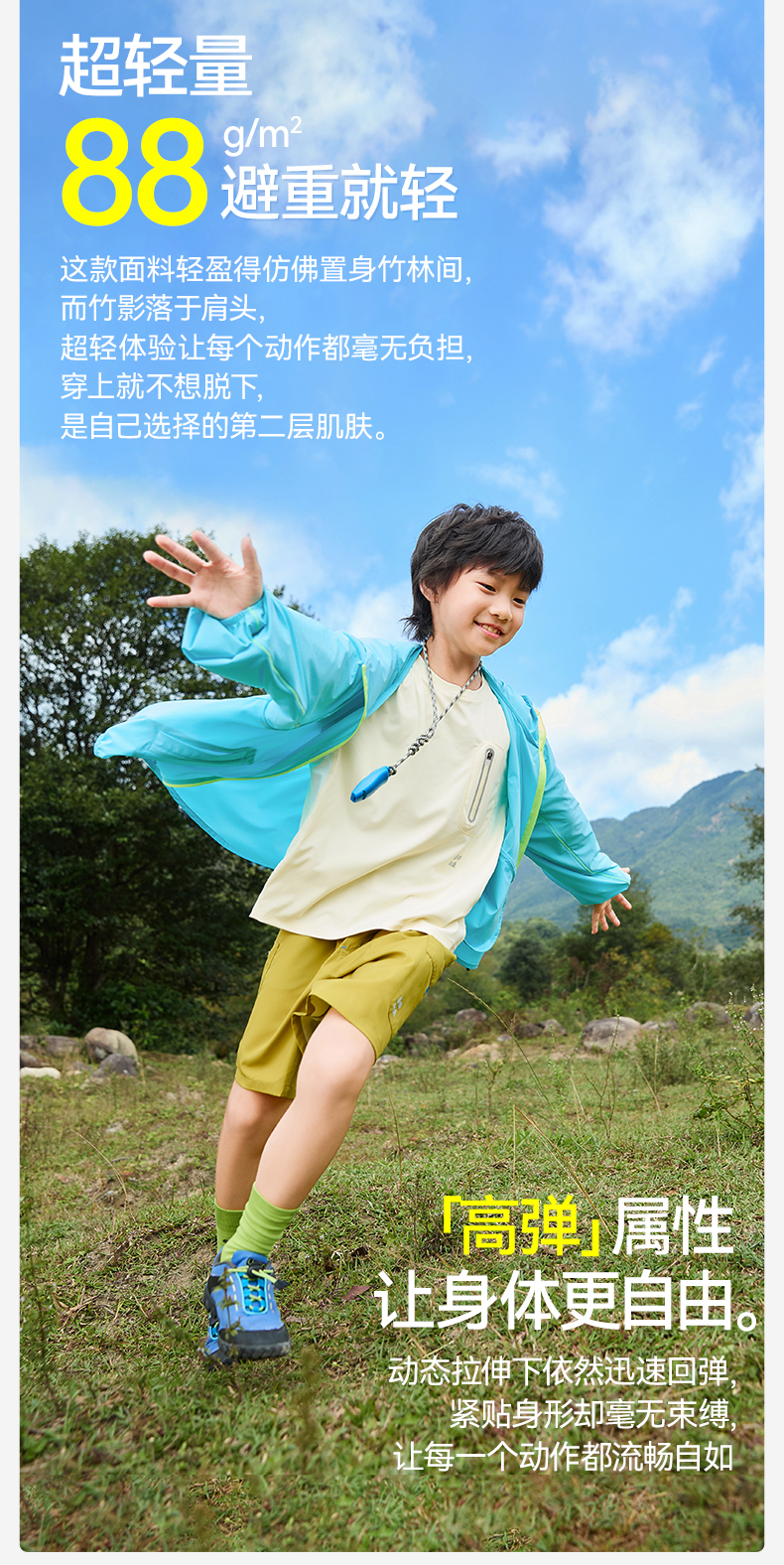 穿竹林斗篷防晒服详情01_05.jpg