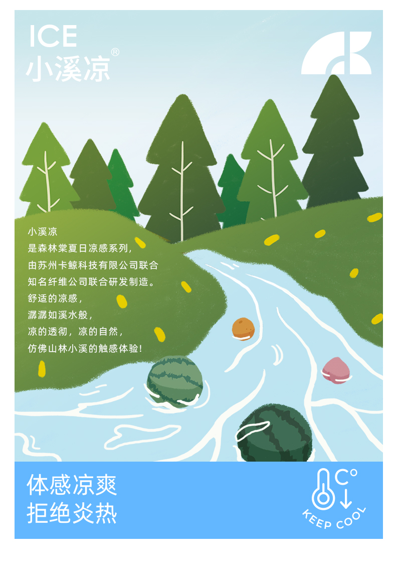 2.0凉凉裤01_02.jpg