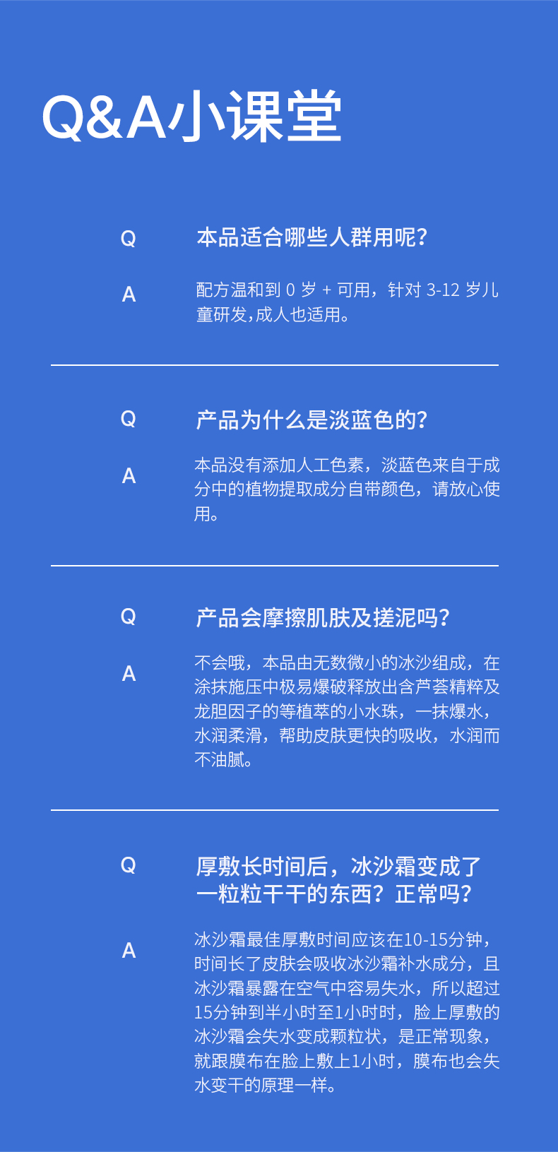 冰沙霜_14.jpg