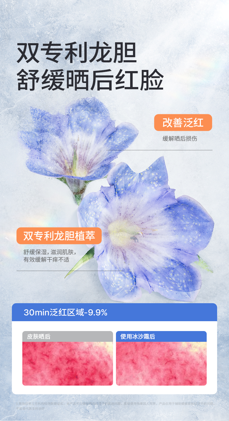 冰沙霜_08.jpg