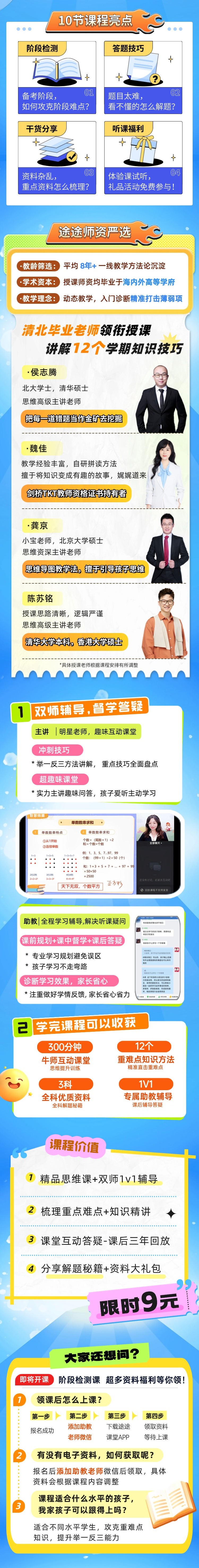 途途-9元-蓝版-通用_(2).jpg