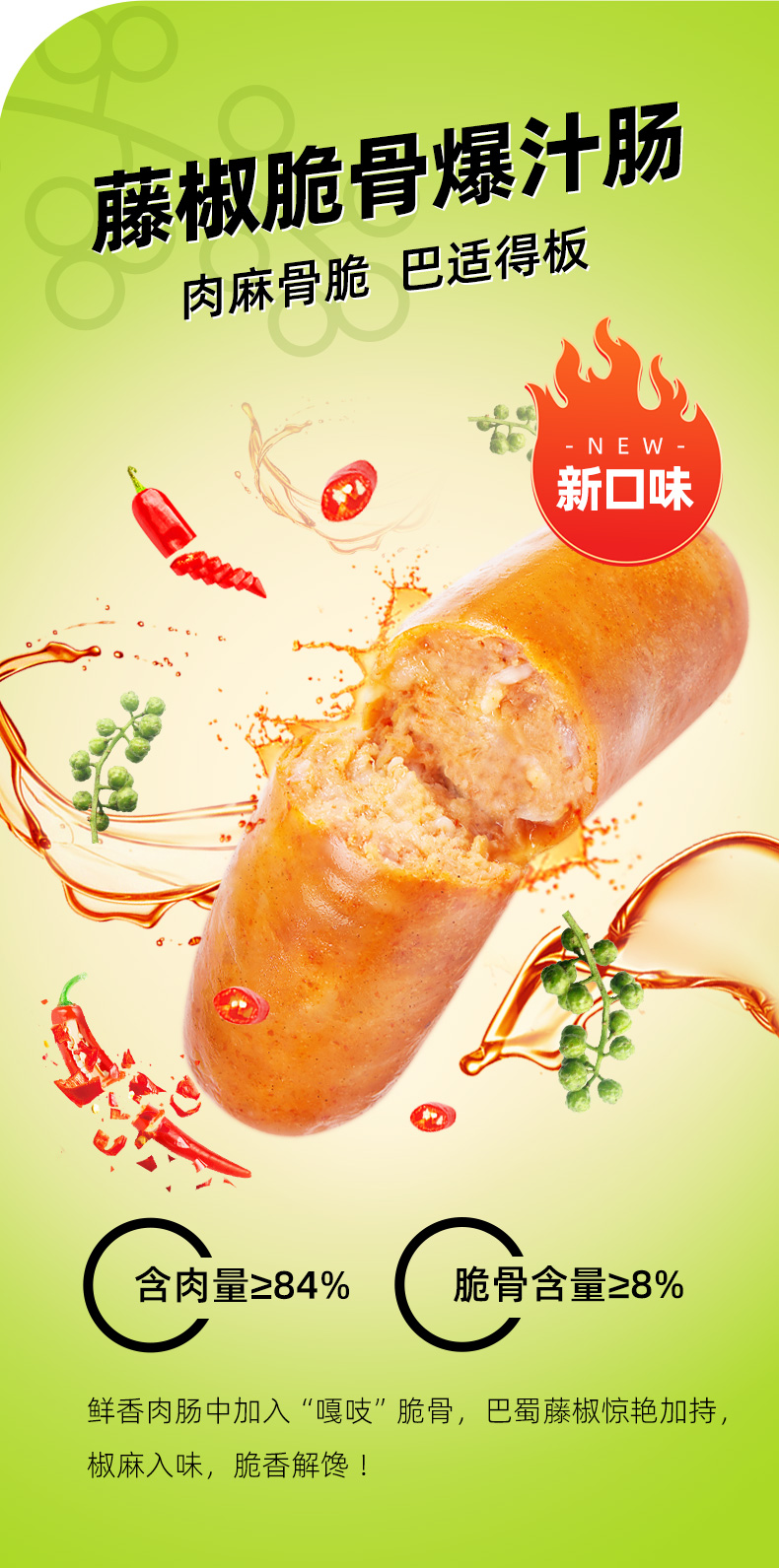 追肉记详情(2)_13.jpg