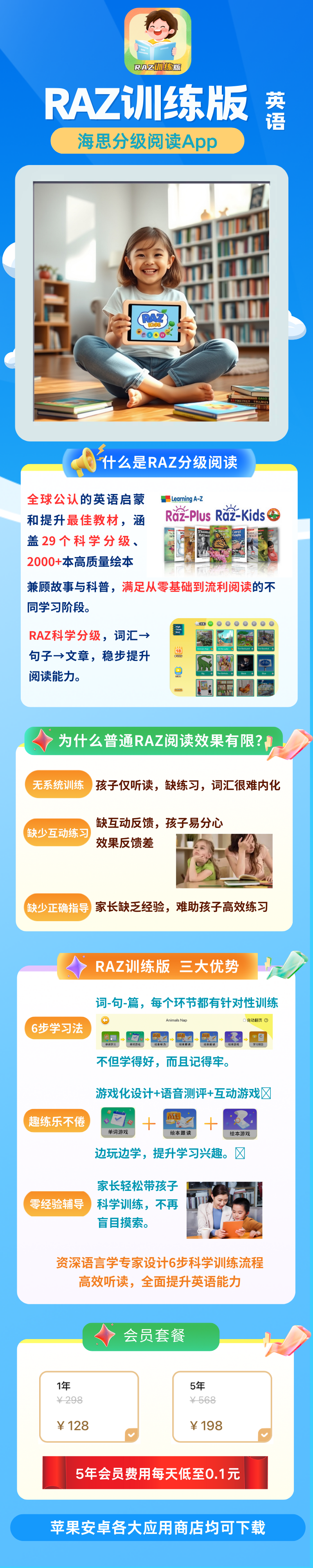 蓝黄色简约可爱插画风幼儿英语启蒙班招生手机海报_(800_x_3000_像素)_副本_副本.png