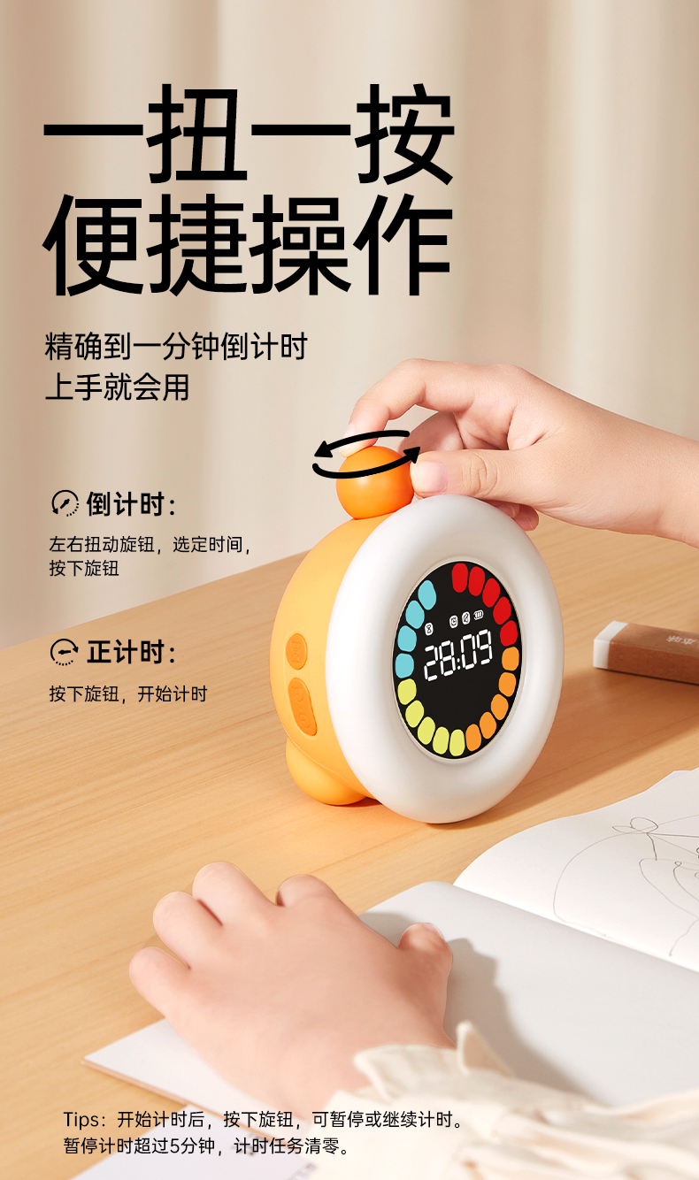 T3-时间管理器-790_12.jpg