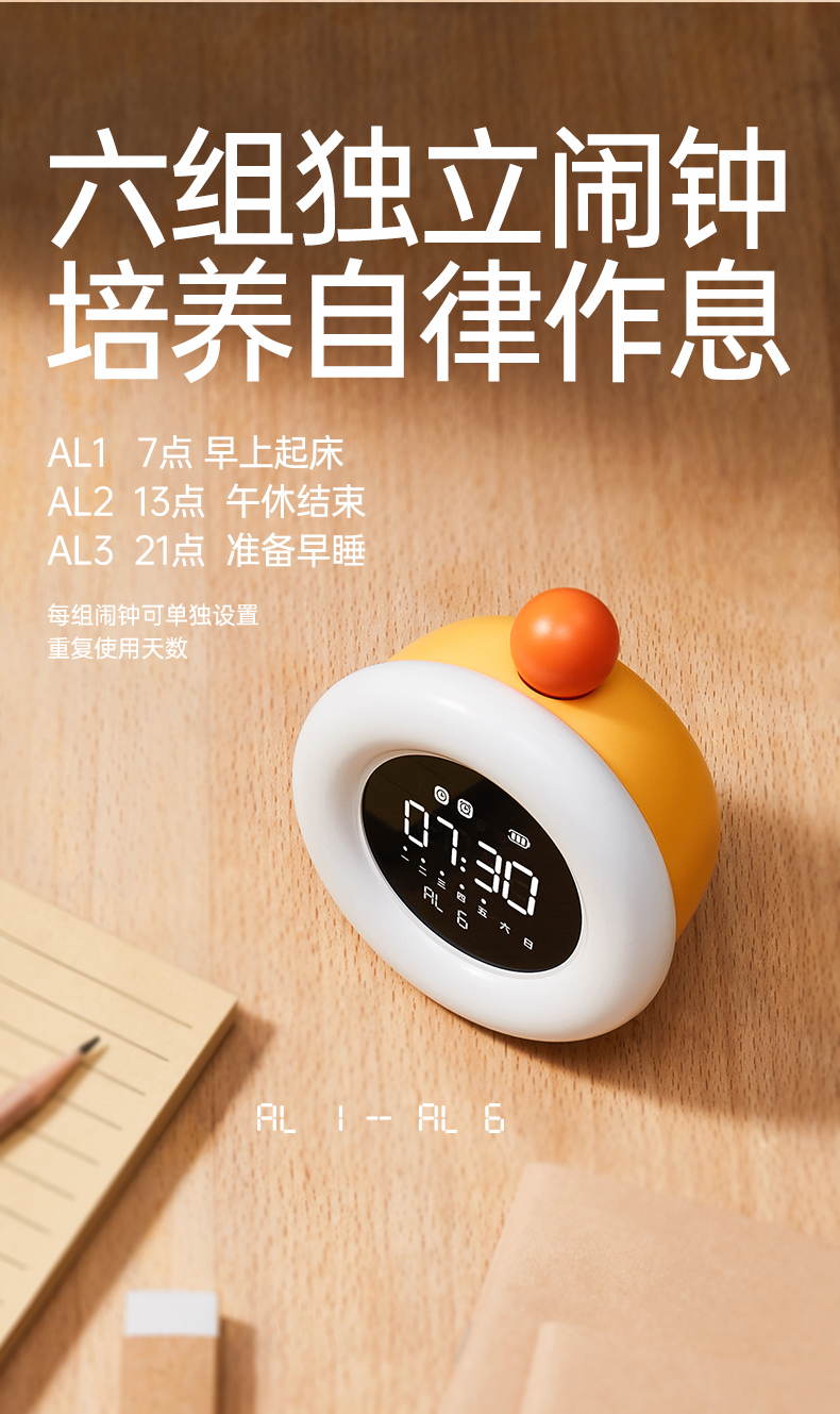 T3-时间管理器-790_07.jpg