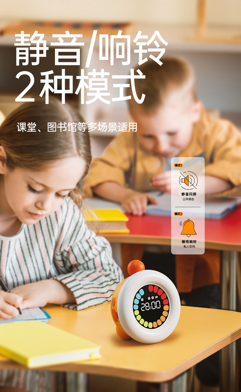 T3-时间管理器-790_10.jpg
