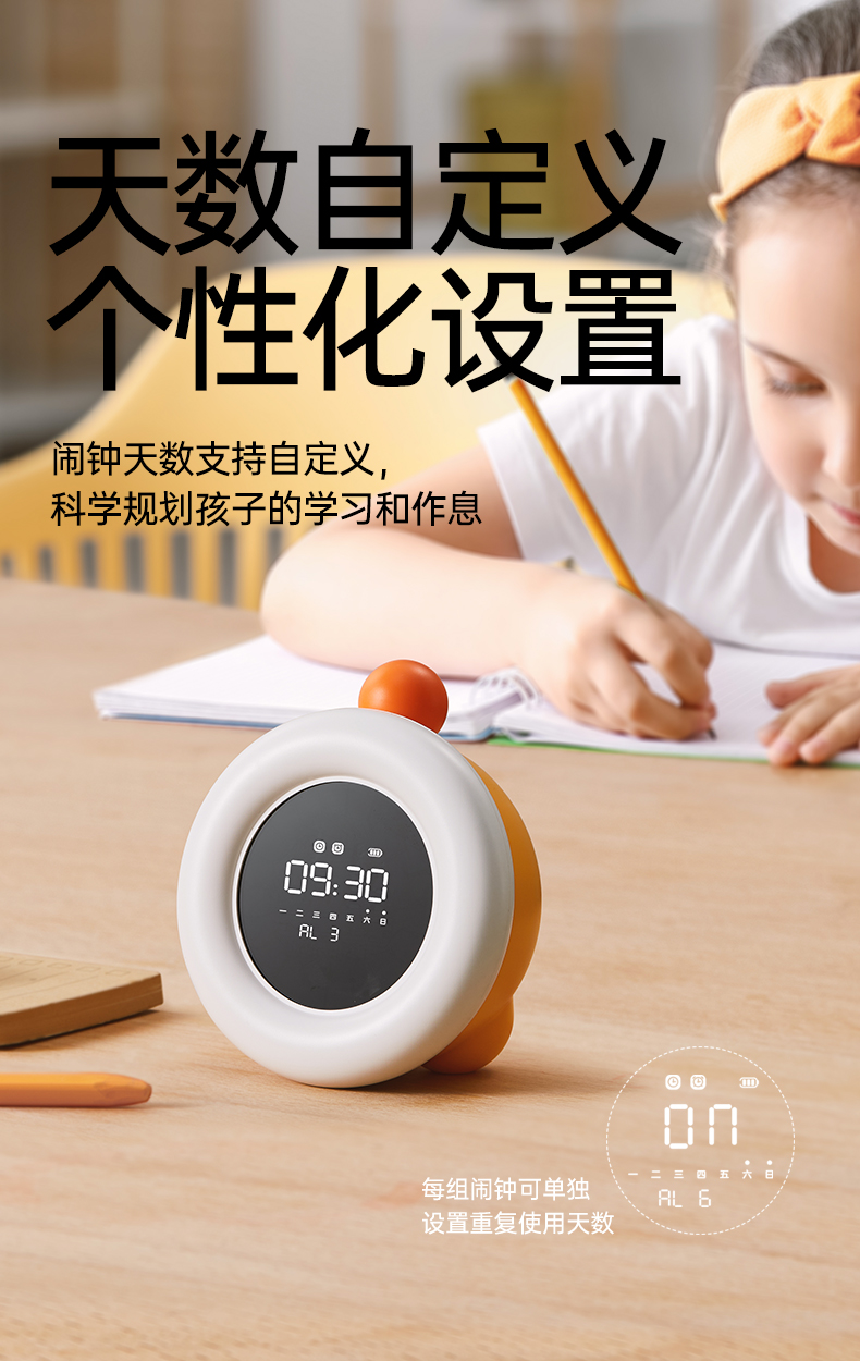 T3-时间管理器-790_08.jpg