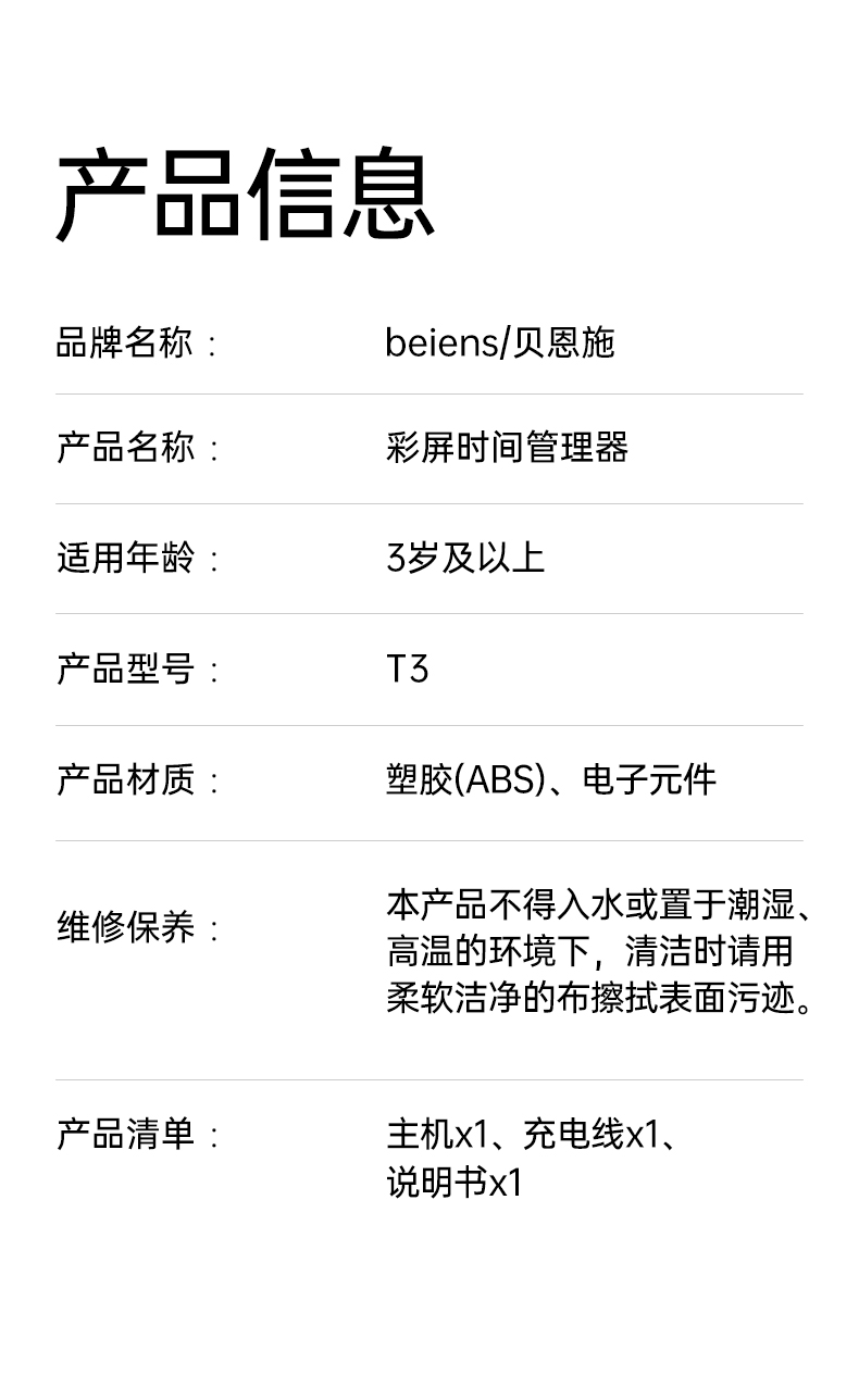 T3-时间管理器-790_15.jpg