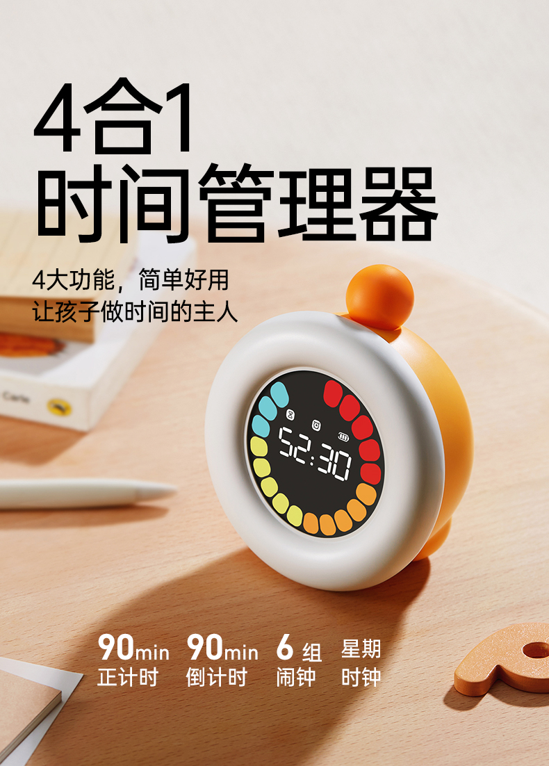 T3-时间管理器-790_05.jpg