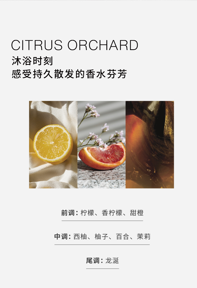 孤岛橘园详情页_05.jpg