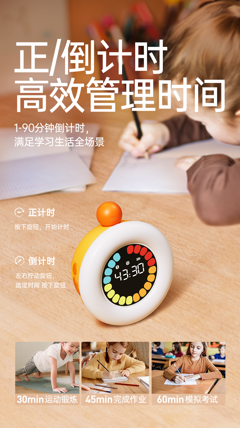 T3-时间管理器-790_06.jpg