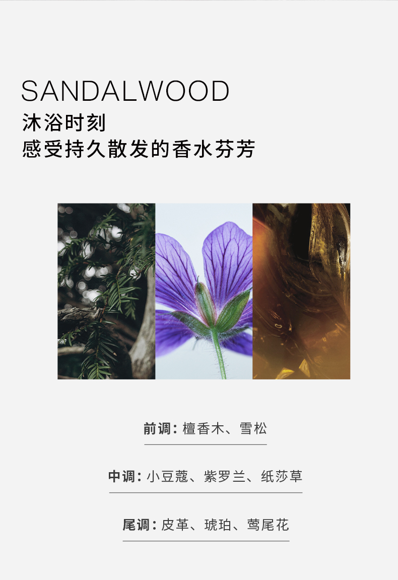 寂寞山檀详情页_06.jpg