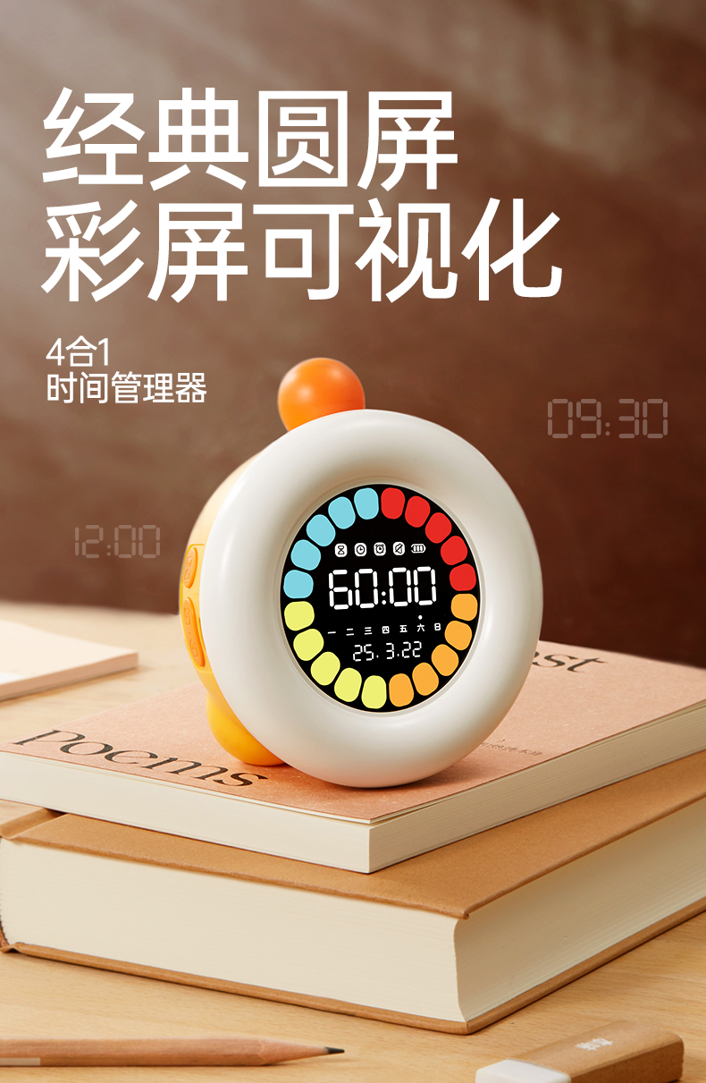 T3-时间管理器-790_01.jpg