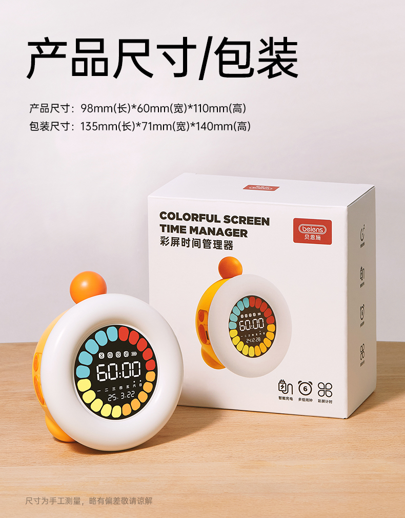 T3-时间管理器-790_14.jpg