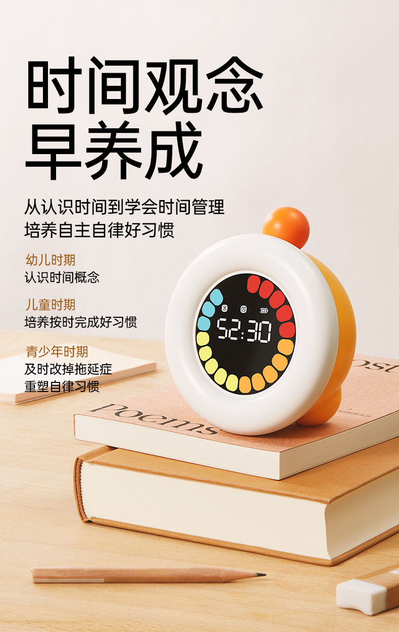 T3-时间管理器-790_11.jpg