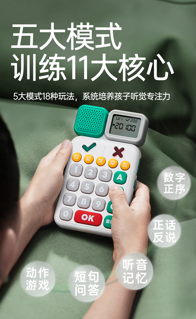 ZN88-听觉专注力训练机-790_04.jpg