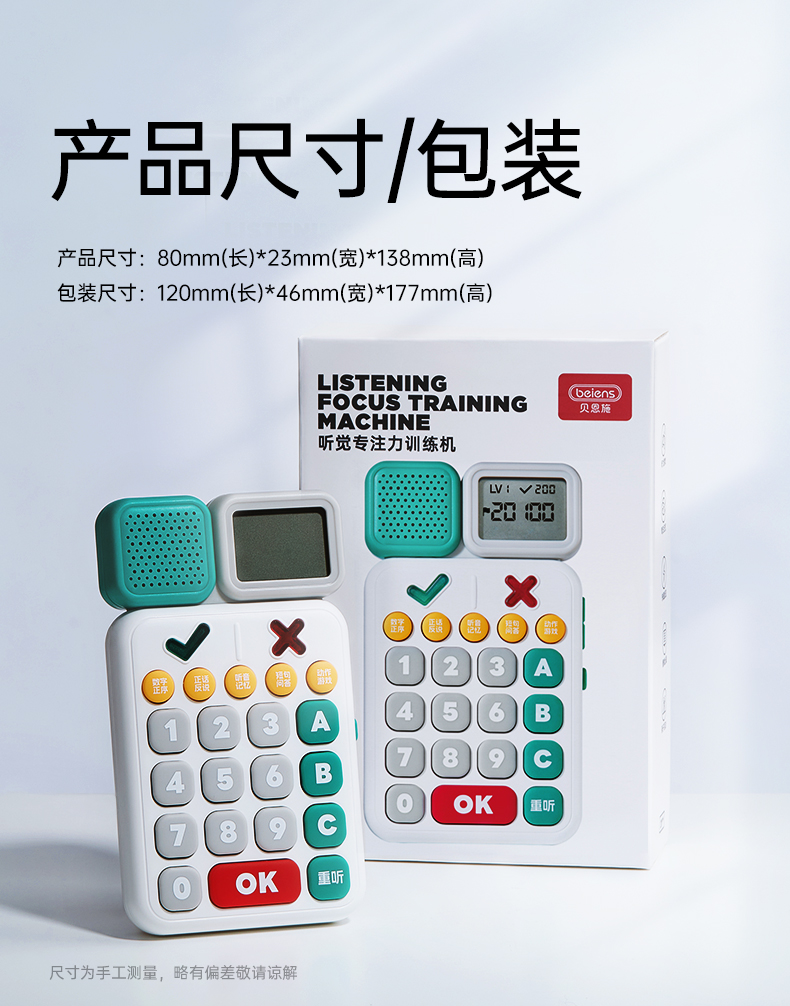 ZN88-听觉专注力训练机-790_16.jpg