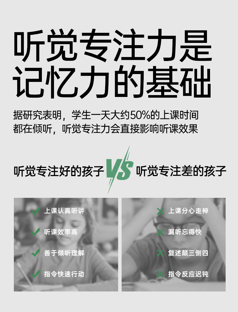 ZN88-听觉专注力训练机-790_03.jpg