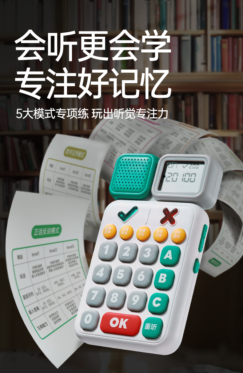 ZN88-听觉专注力训练机-790_01.jpg