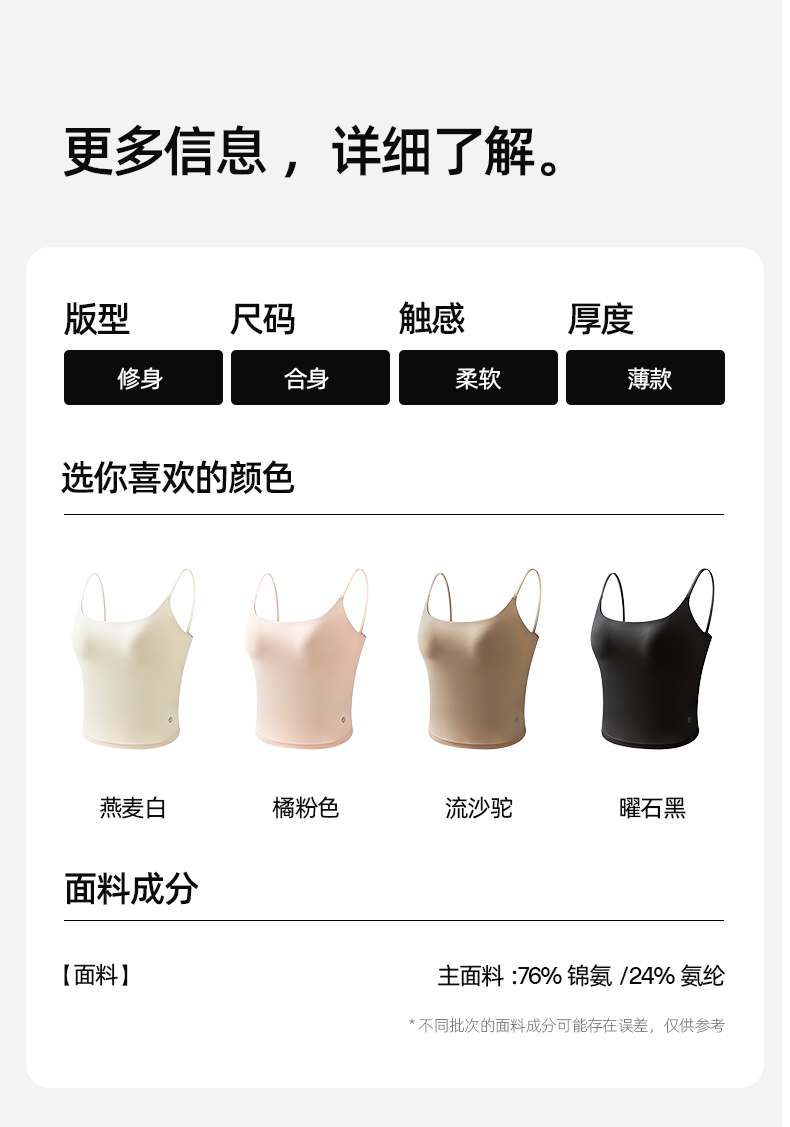 冰丝美背详情页_17.jpg