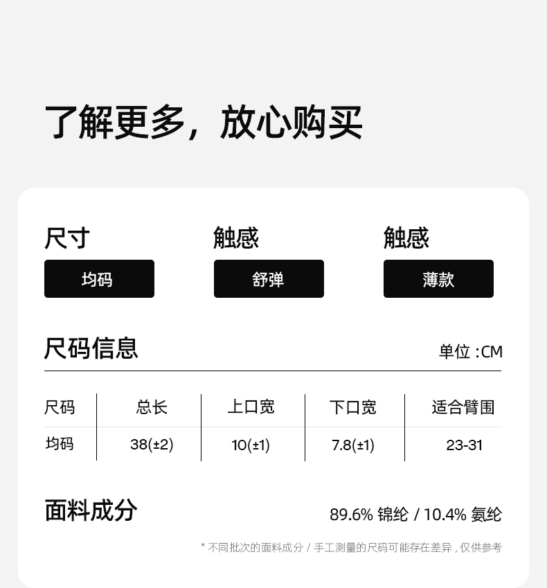 防晒冰袖_14.jpg