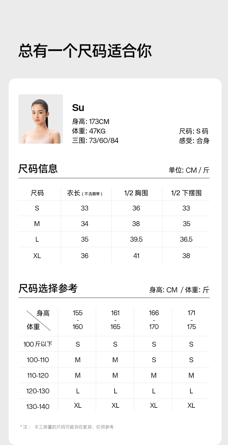 冰丝美背尺码.jpg