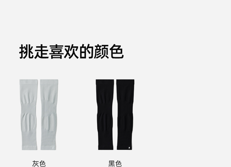 防晒冰袖_13.jpg