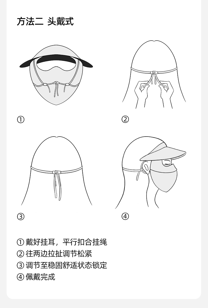 帽檐口罩_17.jpg