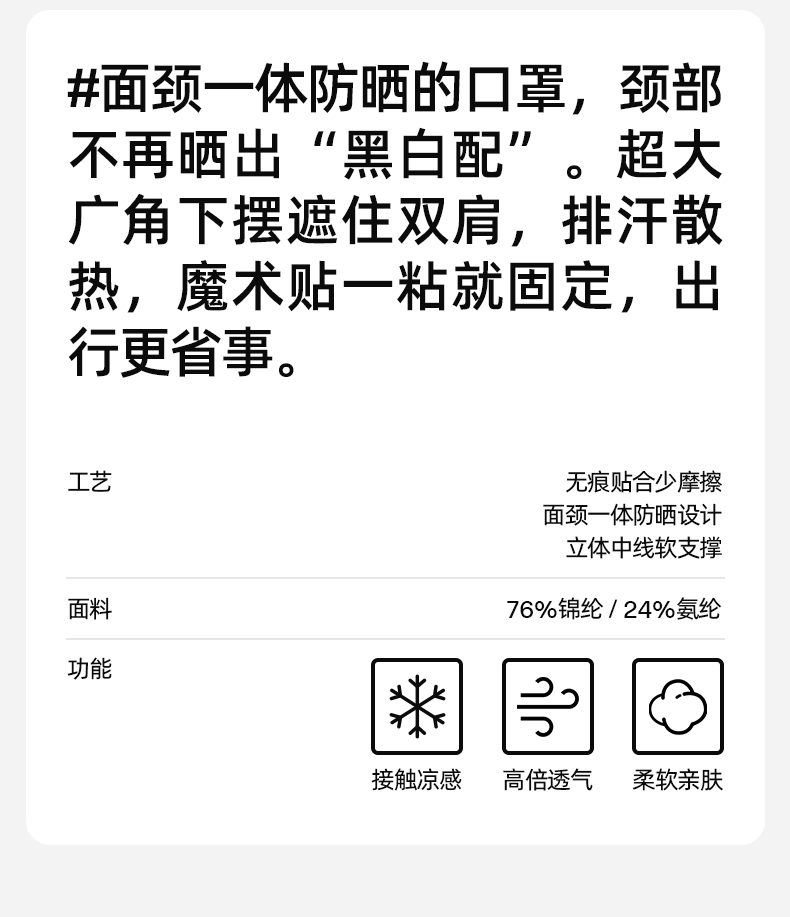 护颈口罩_02.jpg