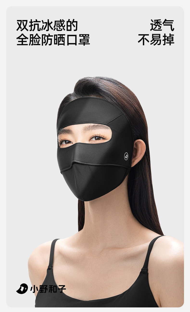 全脸口罩_01.jpg