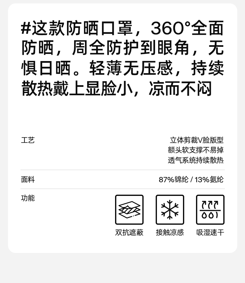 全脸口罩_02.jpg